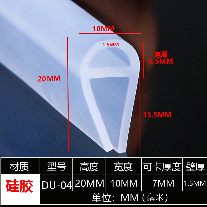 霄烈U型顶泡一口包边条硅胶卡条