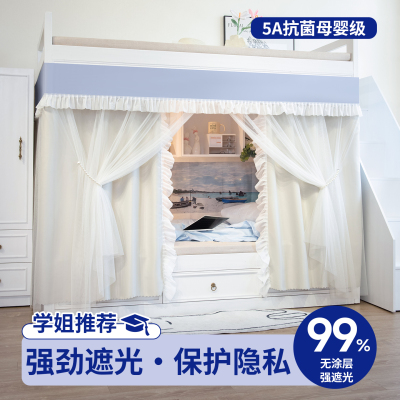 床帘防蚊防虫防尘强遮光