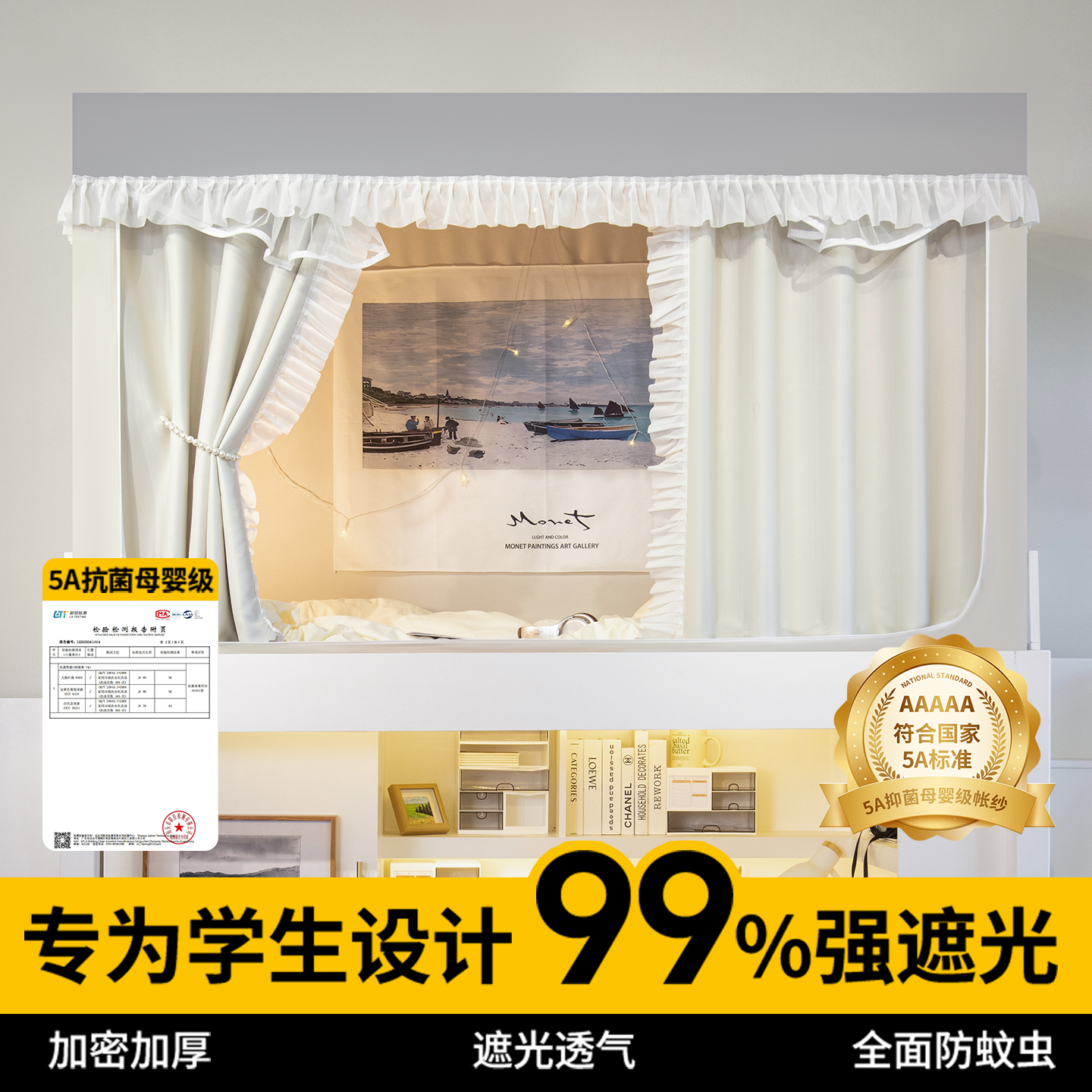 全封闭床帘蚊帐一体式