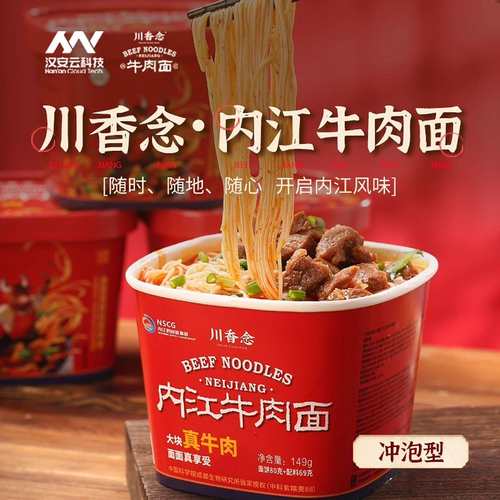 川香念内江牛肉面真实大块牛肉