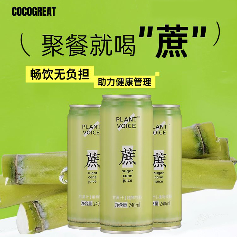 【0脂肪0添加】可可大师甘蔗汁蔗打柠檬低脂健康植物饮料240ml*6