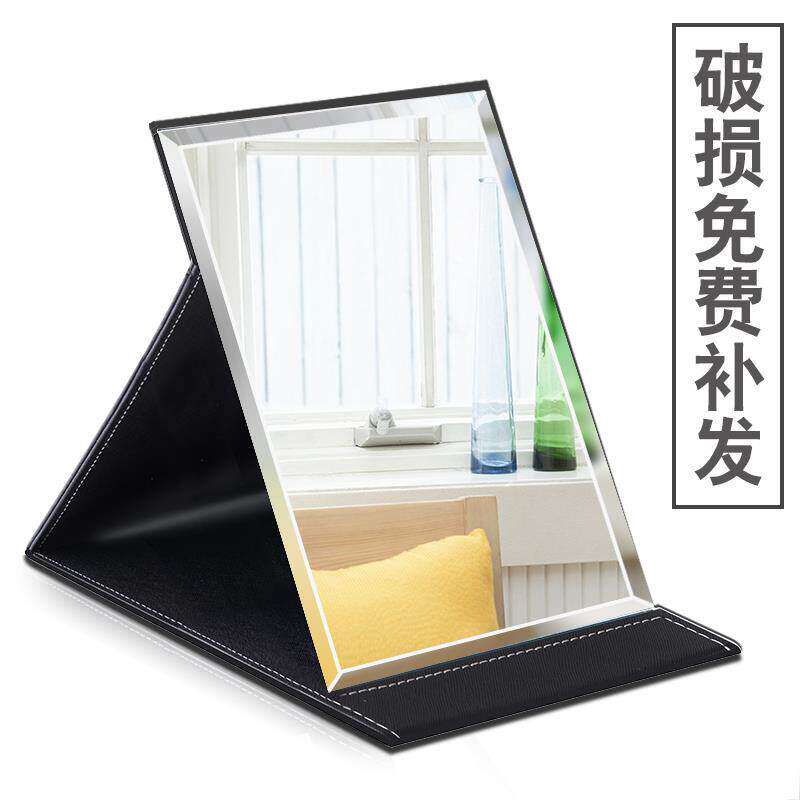 【破损补发】折叠化妆镜大号高清台式梳妆镜学生便携宿舍桌面镜子