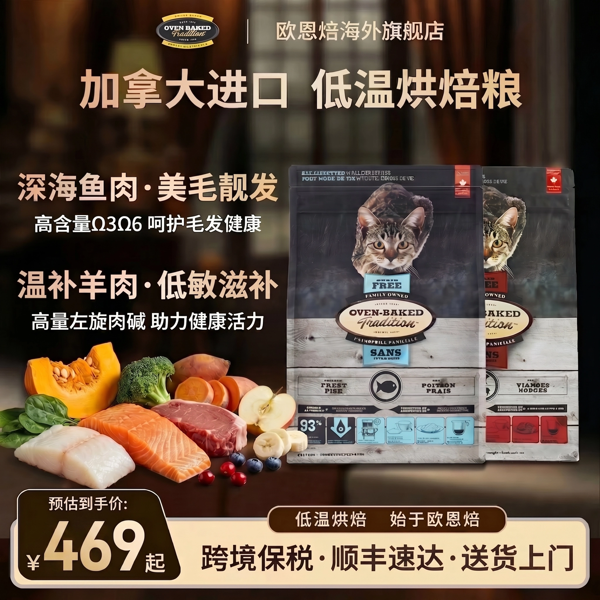 【官旗顺丰】欧恩焙进口烘焙猫粮美毛无谷鱼肉羊肉全价猫粮4.54kg