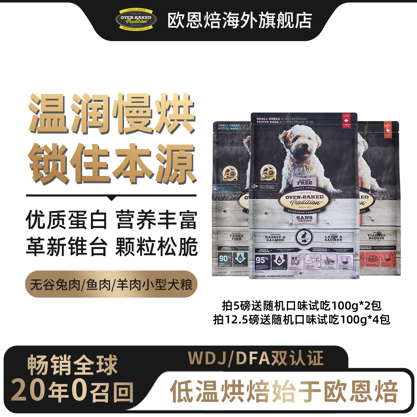 【官旗顺丰】欧恩焙进口烘焙全价比熊无谷兔/鱼/羊肉小型犬狗粮