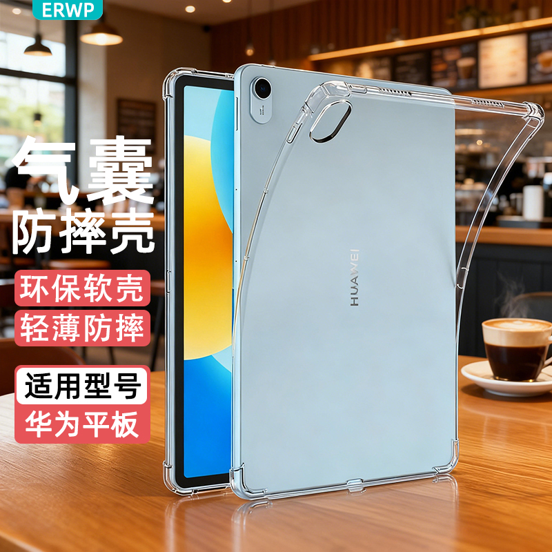 适用保护套华为硅胶全包