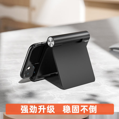 桌面支架手机平板通用稳固不倒