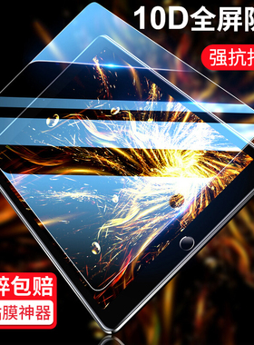 2024新款ipad钢化膜10.2寸air6/5贴膜pro11平板mini6苹果10适用pro11保护air2全屏2018八8高清air4第九代2021