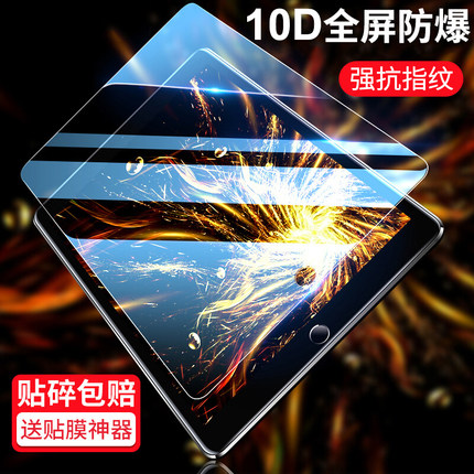 2024新款ipad钢化膜10.2寸air6/5贴膜pro11平板mini6苹果10适用pro11保护air2全屏2018八8高清air4第九代2021