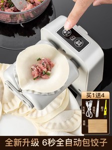 日本正品包饺子器多功能饺子机家用全自动小型饺子模具包饺子神器