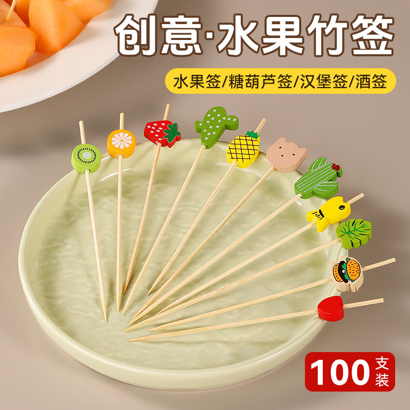 水果签水果叉子一次性高端儿童创意水果牙签可爱家用独立包装竹签图片