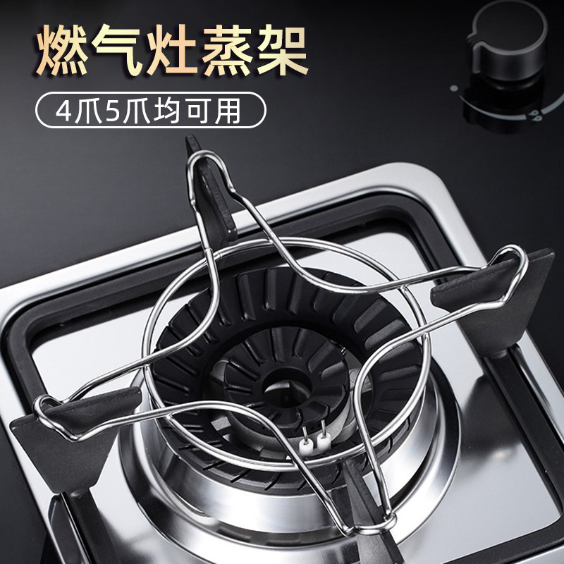 304不锈钢煤气灶架子灶台炉灶架多功能蒸架奶锅支撑架燃气灶架托,厨房/烹饪用具,厨房置物架/置物柜/角架,淘宝优惠券,粉丝福利购,淘宝优惠卷
