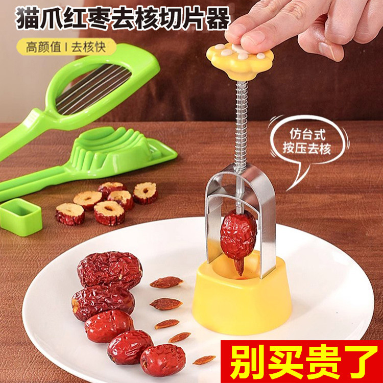 新款红枣去核器去枣核神器家用304不锈钢台式大枣取芯去枣胡工具