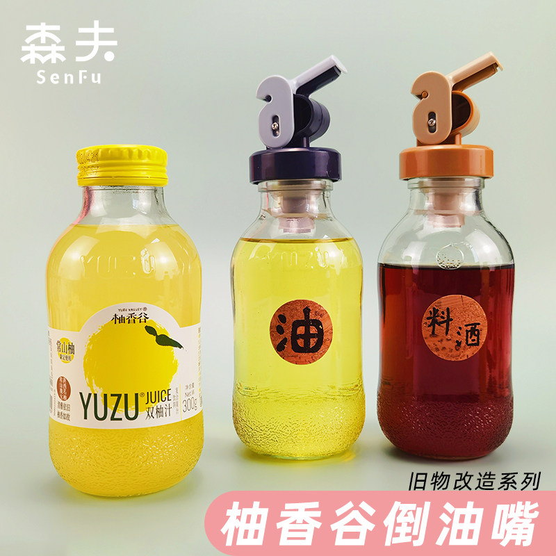 适用柚香谷双柚汁倒油瓶瓶塞苏打水瓶塞瓶盖玻璃瓶塞子小红书同款图片