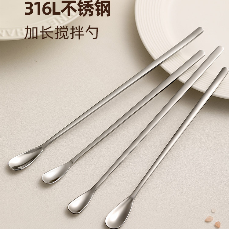 kakawu精致316L不锈钢搅拌勺长柄冰勺咖啡搅拌棒奶茶蜂蜜小勺子