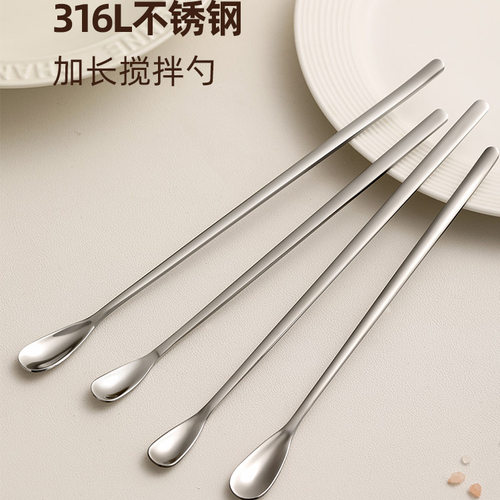 kakawu精致316L不锈钢搅拌勺长柄冰勺咖啡搅拌棒奶茶蜂蜜小勺子