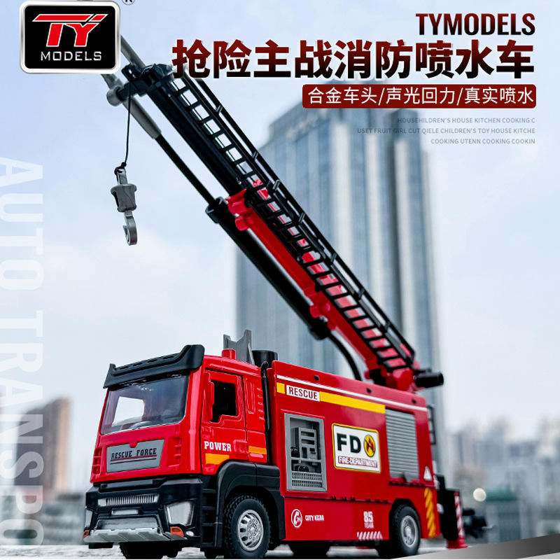 新款 [盒装]抢险主战消防喷水车救援车声光车模型玩具救火车