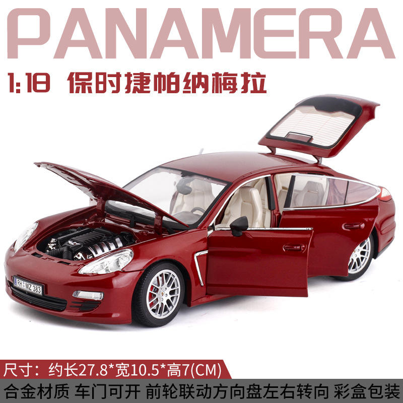 新款 [泡沫盒]美致1:18帕纳梅拉经典仿真合金汽车模型方向盘联动