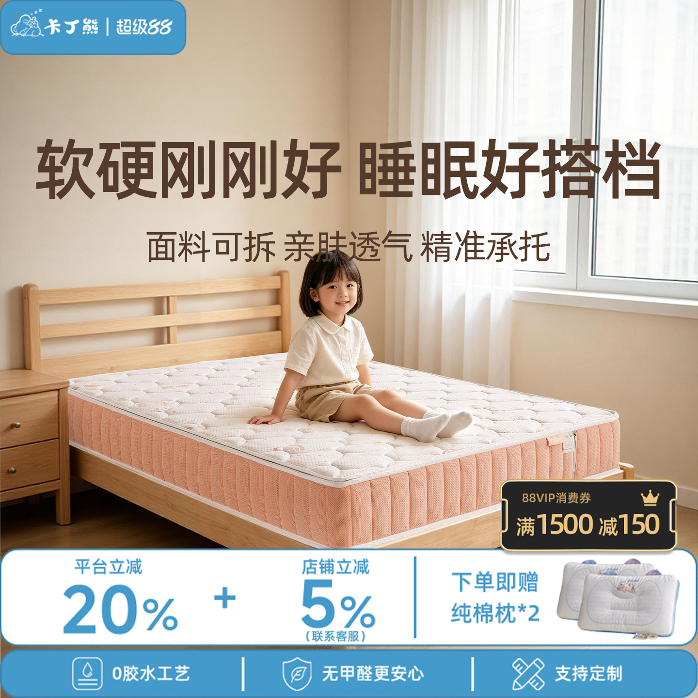 卡丁熊哈佛(3D款)护脊3D纤维儿童弹簧十大品牌床垫母婴级面料可拆