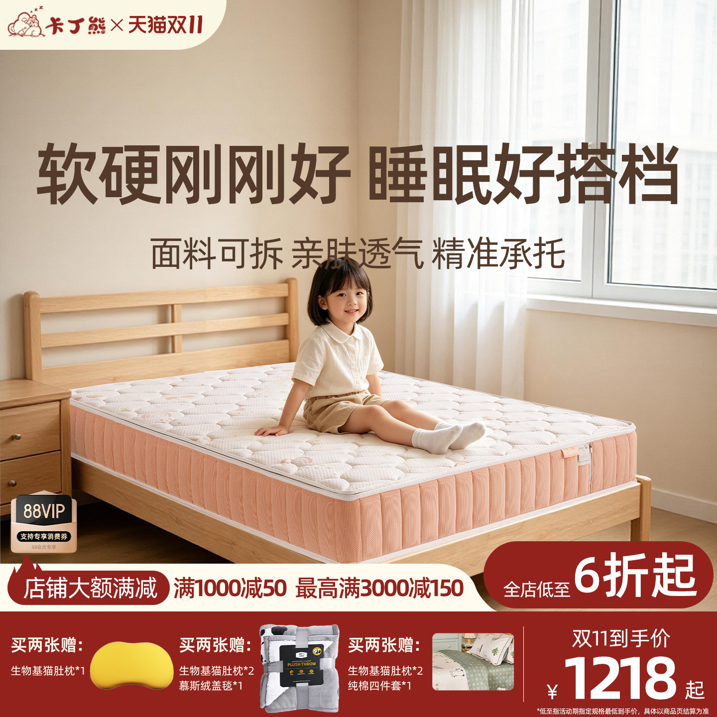 卡丁熊儿童床垫护脊无甲醛3D纤维