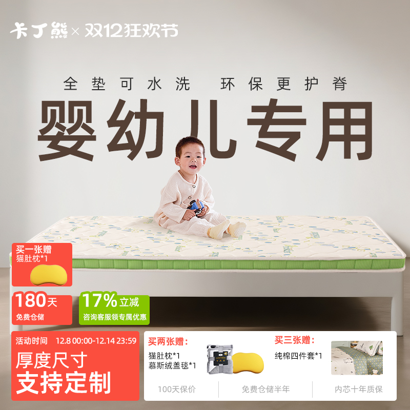 卡丁熊牛津空气纤维婴儿护脊