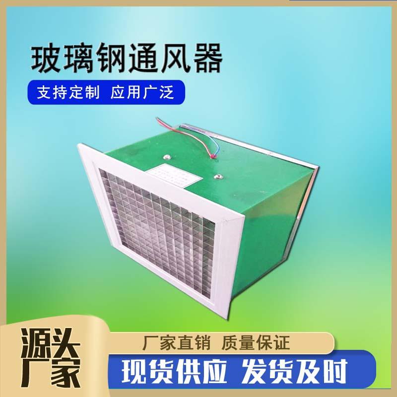 ST-8-1有机玻璃钢通风器SF5277百叶窗换气扇壁式排气扇管道排风扇