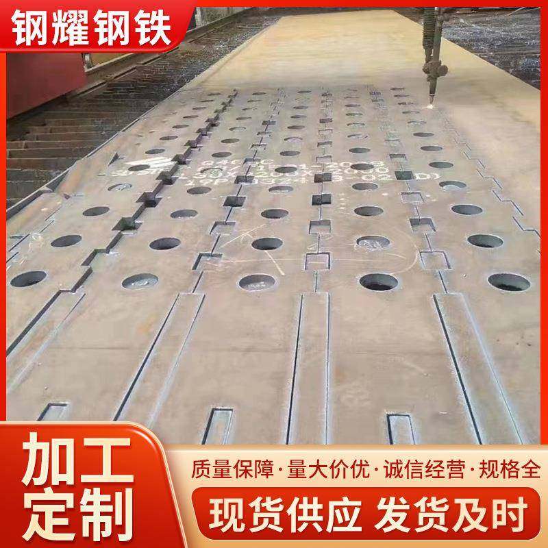 高强钢板Q460C机械设备Q690D高强度钢板厂家激光切割来图制作