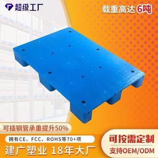 行家选透气塑料加高物流垫板平板九脚网格塑料托盘防潮板塑胶卡板