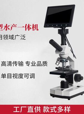 高清生物显微镜35B型水产七寸一体机高倍光学教学科普双目显微镜