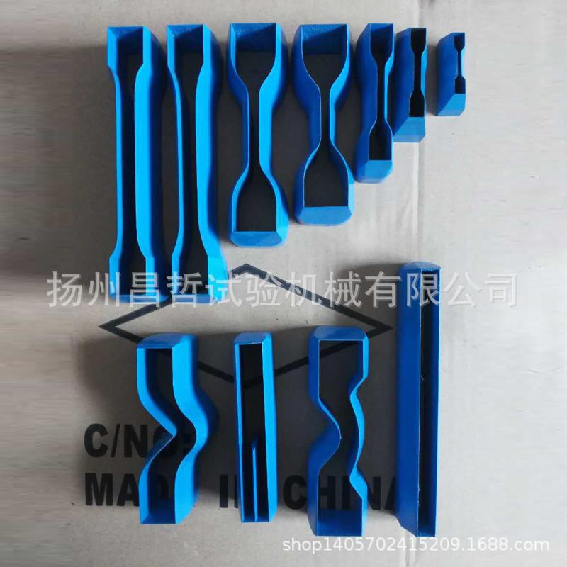 哑铃裁刀6*1154*755*1004*502*3510*150新月形裤型直角撕裂