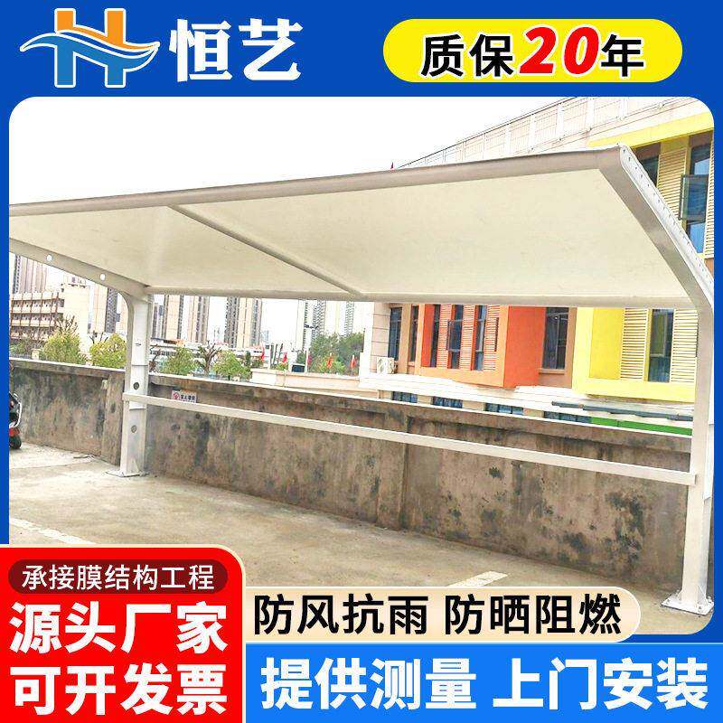 户外遮阳膜结构停车棚小区电动汽车充电桩雨蓬电车自行车停车篷