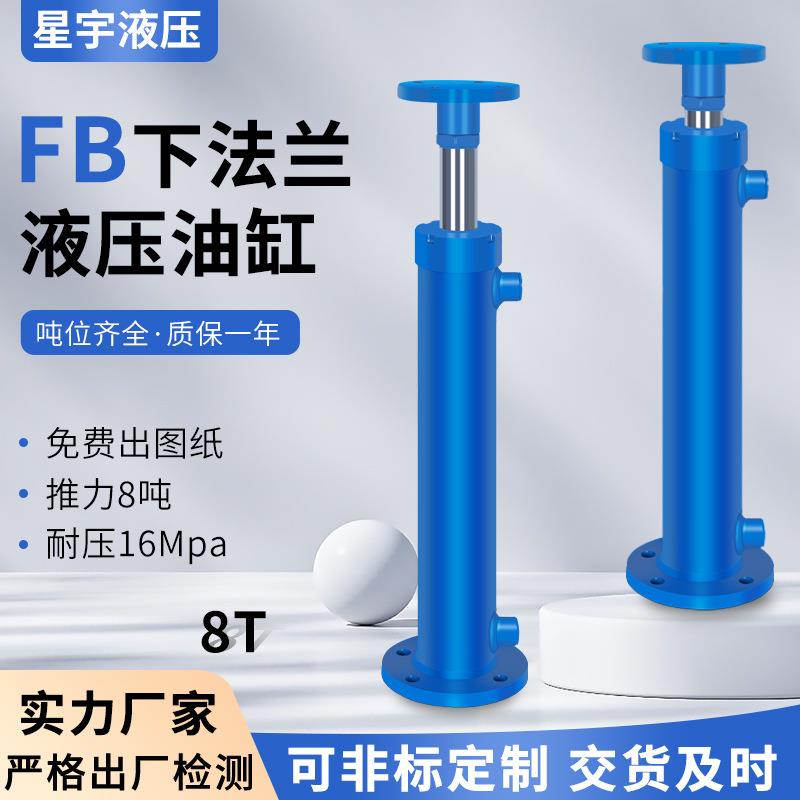 液压油缸8吨后法兰双向油顶单向实力厂家系统小微型高压电动升降
