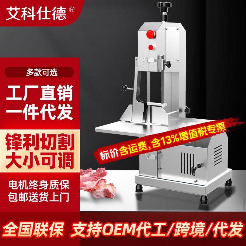 锯骨机商用切骨机台式剁骨锯肉机大型电动锯骨多功能切割牛羊猪骨,清洗/食品/商业设备,其他食品加工设备,淘宝优惠券,粉丝福利购,淘宝优惠卷