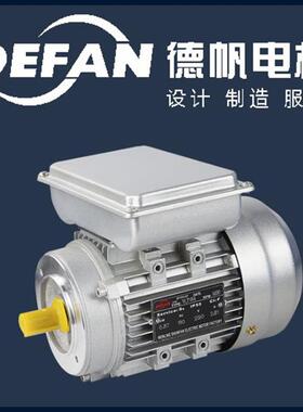 YS5612-B14铝壳三相异步电动机国标小功率三相异步电动机