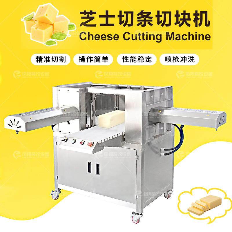 商用芝士切割机厚薄尺寸可调节切口平整黄油奶酪切块切条机,清洗/食品/商业设备,其他食品加工设备,淘宝优惠券,粉丝福利购,淘宝优惠卷