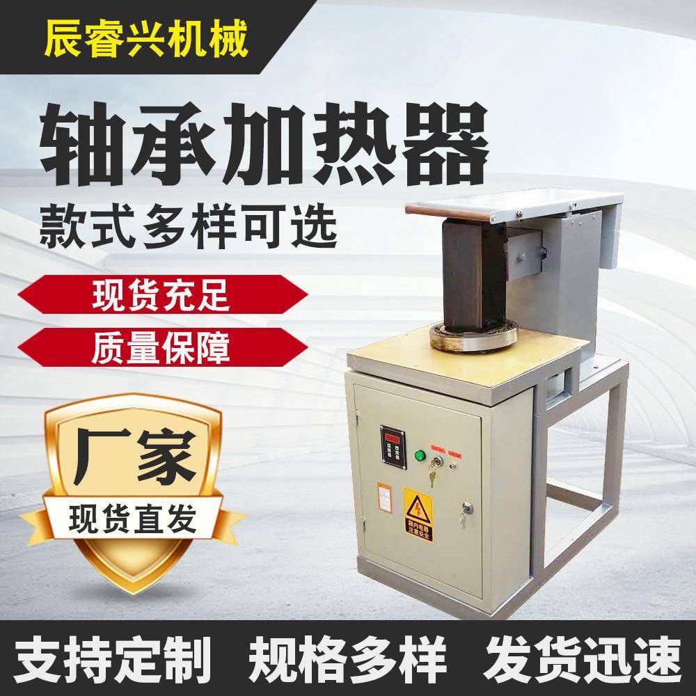 感应轴承加热器可加工数控电磁感应轴承加热器