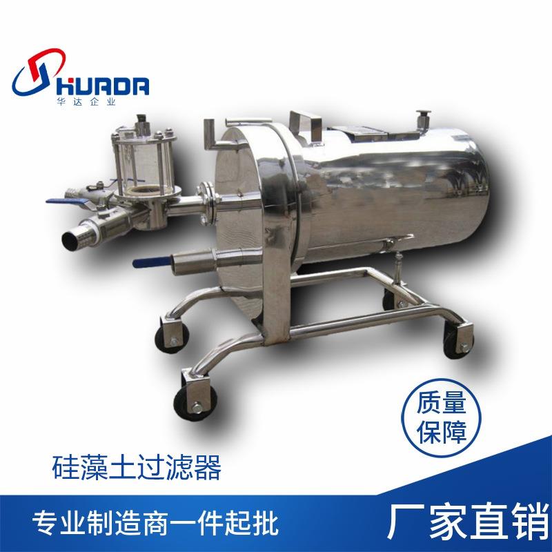 卧式硅藻土过滤器W220型葡萄酒黄酒果酒不锈钢过滤机设备