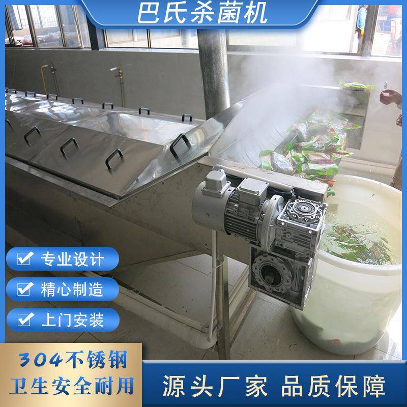 全自动酱菜饮料巴氏杀菌机袋装果冻牛奶低温水浴式巴氏杀菌设备