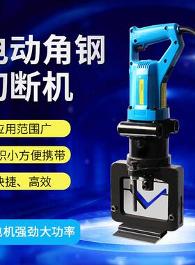 贝尔顿电动液压角钢切断机JP-60三角钢60*60mm手提角铁切断机