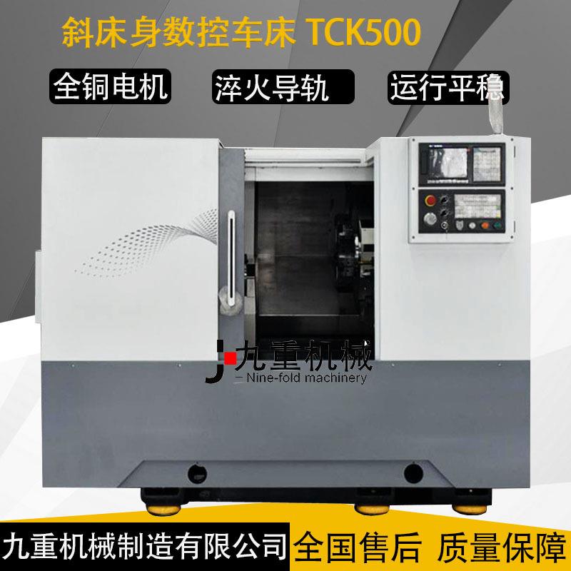 供应斜床身数控车床TCK500线轨数控车斜床身车床TCK500数控斜床