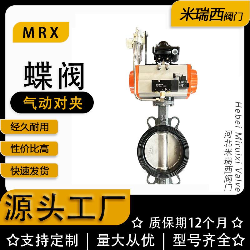 气动对夹蝶阀钢体衬胶双作用蝶阀厂家供应河北D671J-10