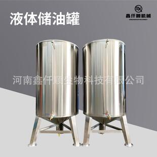小型化工饮料酿酒洗衣液储存储水罐花生油食用油平底储油罐厂家