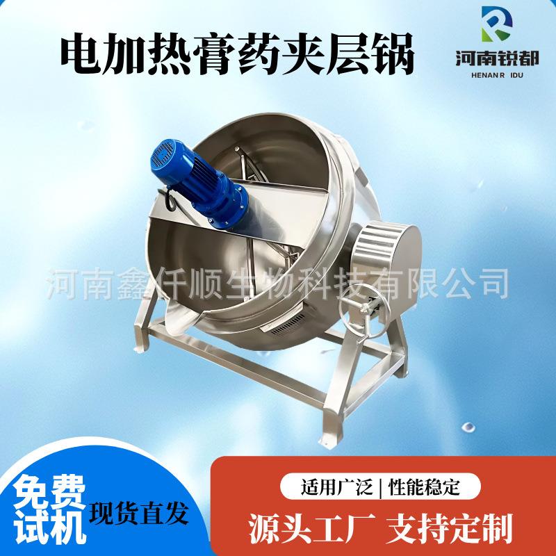 辣椒油熬制夹层锅蒸汽香菇猪肉酱加热炒料锅熟食卤煮锅凉粉搅拌机