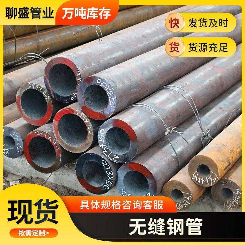 20#45#42CrMo热轧无缝钢管切割大口径无缝圆管厚壁空心无缝管