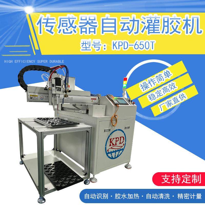 AB混合双液全自动灌胶机螺杆泵精密点胶设备LED封装PCB灌胶