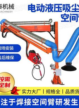SDE605型液压电动焊烟送丝机双项设备安装焊接臂吸尘焊机空间臂