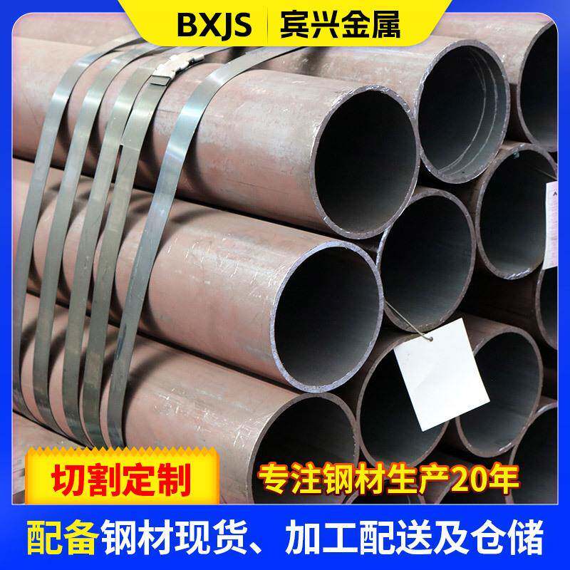 40cr无缝钢管切割零售大口径无缝钢管管道流体输送用厚壁无缝管