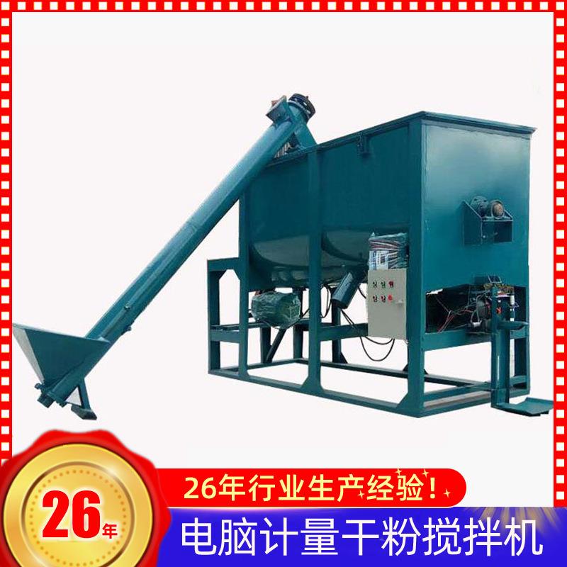 特种砂浆搅拌机抹灰砂浆设备电加热钛白粉搅拌机滑石粉加热设备厂