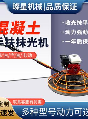 汽油抹光机水泥砂浆地面抹平收光机现货60-100型手扶式柴油磨光机
