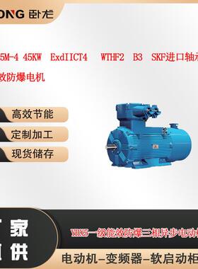 YBX5-225M-445WExdIICT4WTHF2B3SF一级能效防爆电机