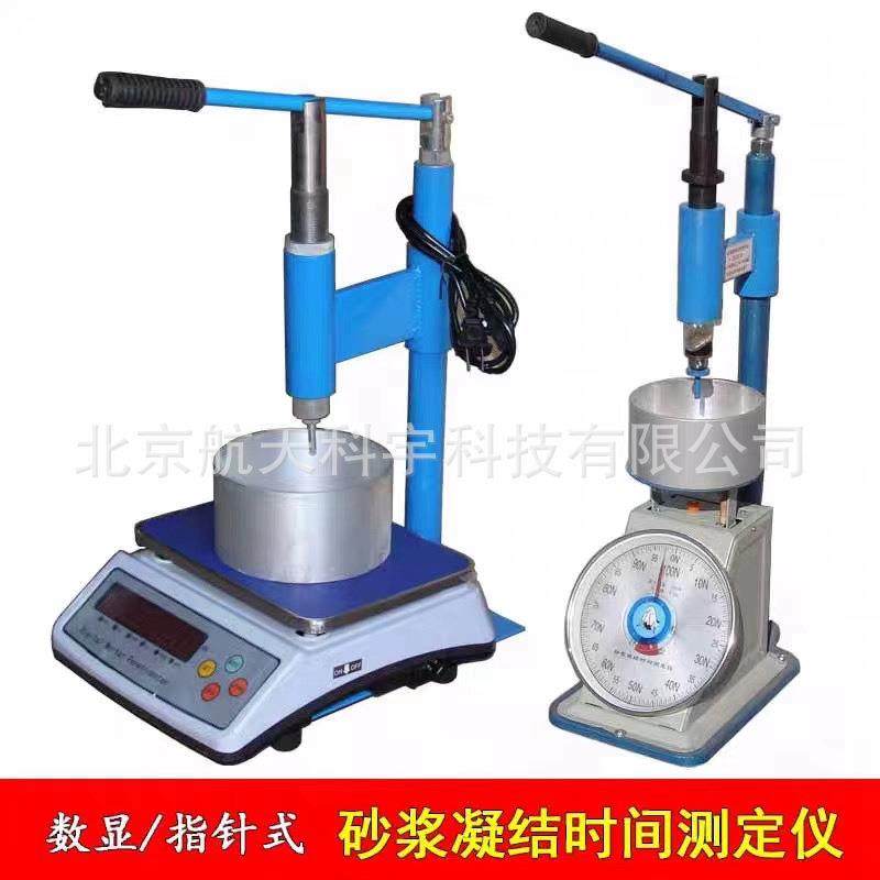 现货供应ZKS-100型砂浆凝结时间测定仪数显砂浆凝结时间测定仪